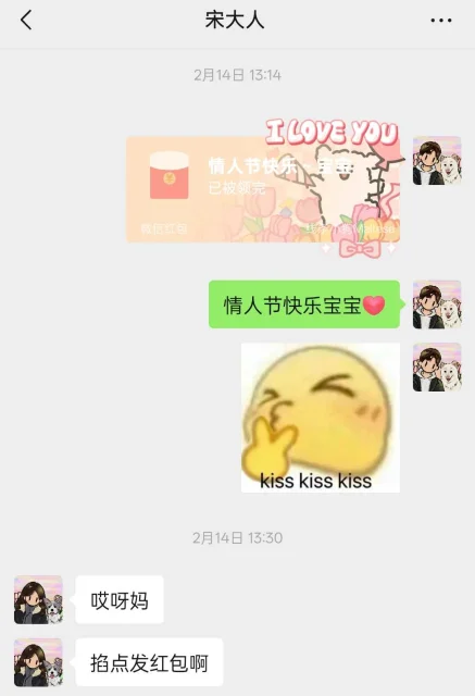 一起过情人节🌹